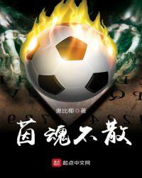 阴魂不散歌曲