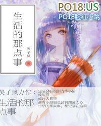 生活那点事