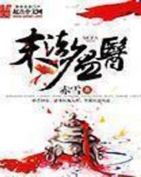 末法时代瘟疫四起