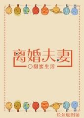 离婚女人电影完整版