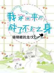 成了不死之身_骑锦鲤的龙