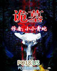 诡墓唐三成的身世之谜