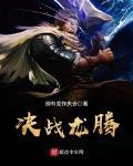 决战龙庭打金赚钱吗
