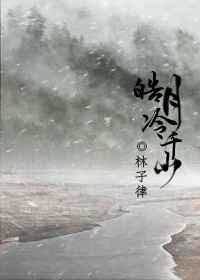 冻死人间曙光什么意思