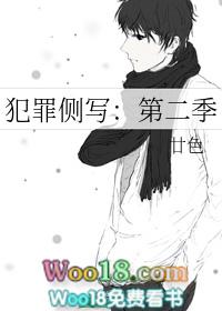 犯罪侧写第二季by廿二