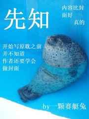 先知指的是什么