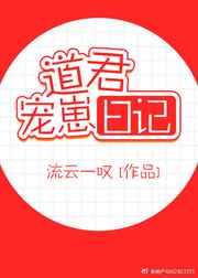 道君全文免费阅读答案