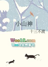 类似山神与小枣的