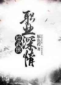 职业深情txt