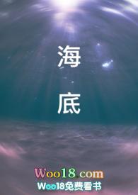 海底海底