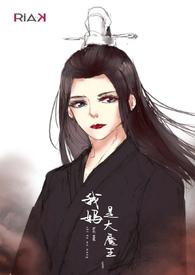 病娇母女百合