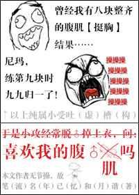 喜欢我的啥