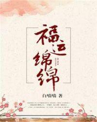 团宠小皇姑秦绵绵