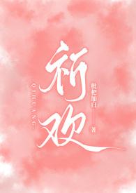 祈欢(兄妹骨)/彦竹(091132)