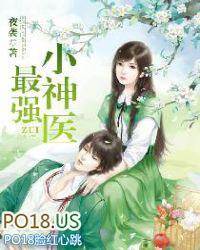 最强小神医杨小宝免费阅读