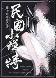 重生民国小模特推文