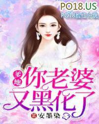 你老婆又要嫁人了