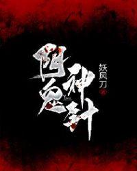 阴鬼阴庙