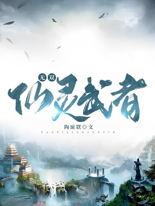 无双仙帝林玄简介