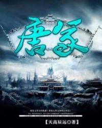 唐冢美和沈杨的婚礼