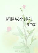 穿越成小洋妞奶