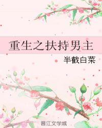 重生之补偿男主