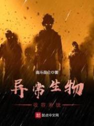 猛鬼收容系统百度百科