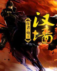 汉墙是一种什么新产品创始人是谁