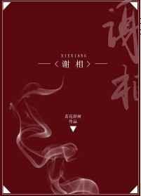 谢相百度