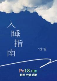 入睡指南 百度