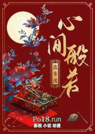 心间般若流青洸