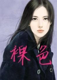 裸色和红色美甲哪个显白