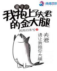 重生后抱紧夫君大腿