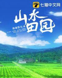 山水田园的优美短句