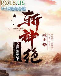 斩神绝之君临天下有几个女主