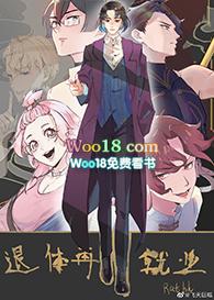 退休再就业的句子