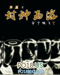 吕基之封神西游 半了散人