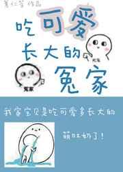 类似于吃可爱多长大的句子
