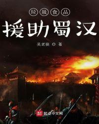 垃圾食品事件死伤事件