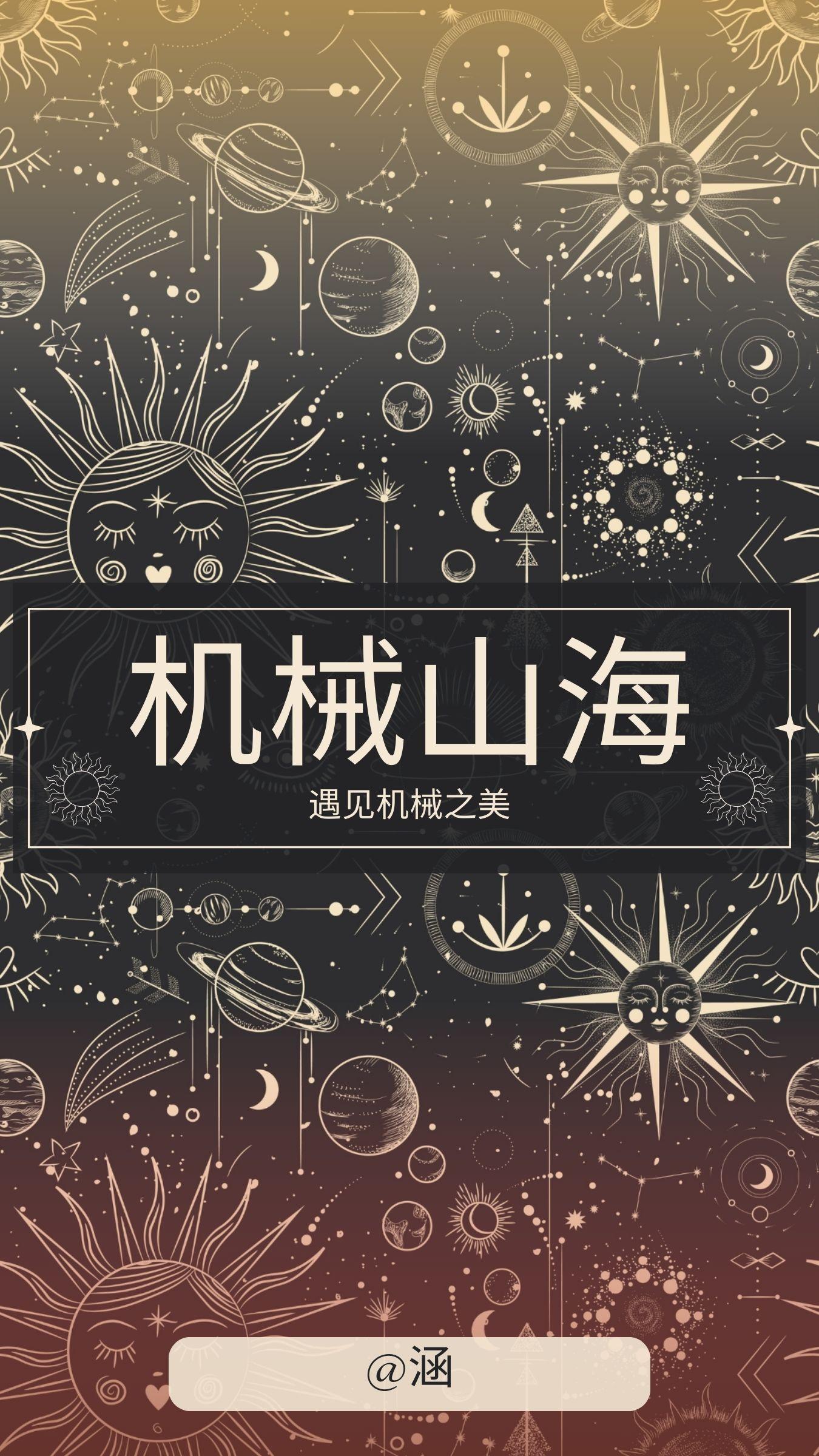 山海T2机械钥匙在哪