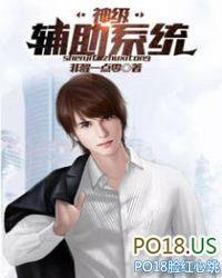 神级辅助系统斗罗