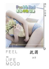 沉溺父女免费阅读