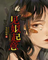 见姒起意古姒纪莫森