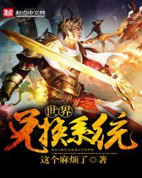 世界兑换码在哪