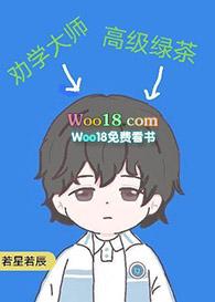 你为什么不笑了 笔趣阁