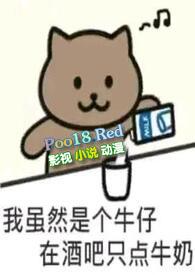 男三号po