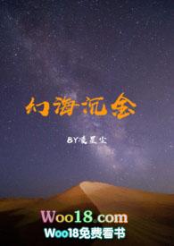 幻海浮生的作品集