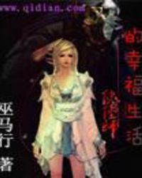 傀儡师在线阅读