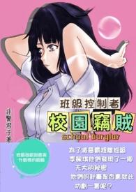 校园偷盗影响很坏无论是不是学生都要严惩