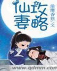 仙妻攻略许瀚林最新章节免费阅读